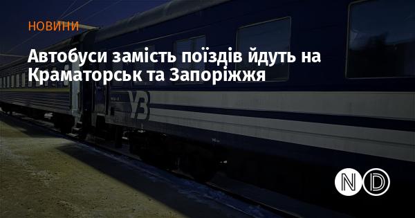 Замість потягів до Краматорська та Запоріжжя курсують автобуси.