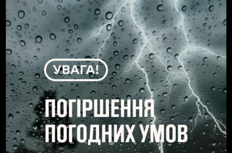 Мороз і бурі: 26 квітня погода несподівано зміниться – де очікуються найскладніші умови.