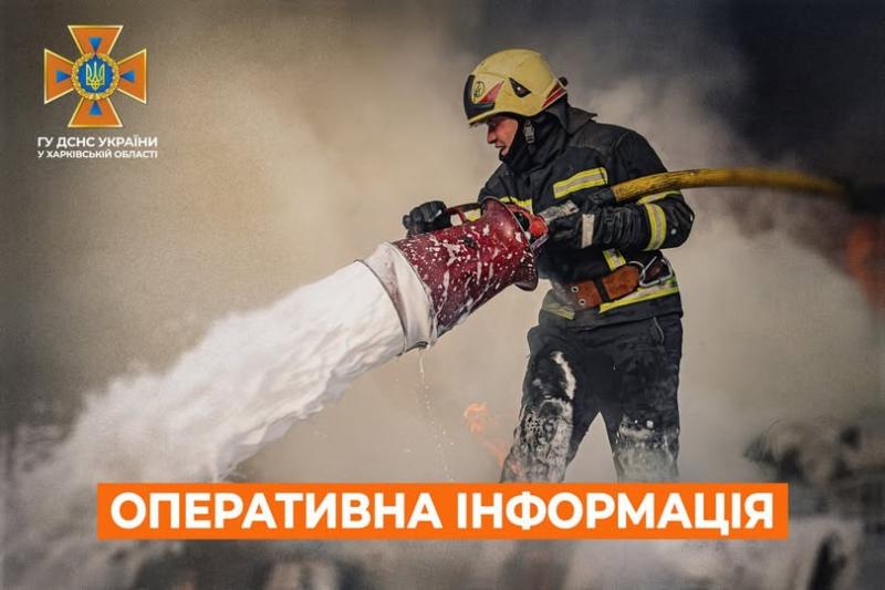 Побутова пожежа у селі на Харківщині | Останні новини Харкова та України - АТН