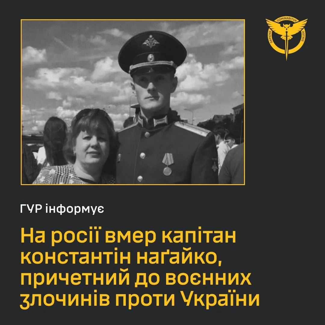 Російський командир, який мав відношення до атаки на село Гроза, загинув - ГУР | УНН