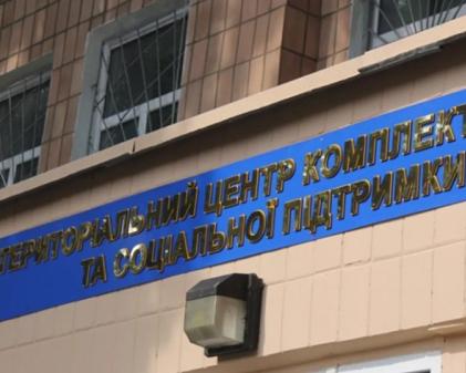 У Харківському територіальному центрі комплектування та соціальної підтримки чоловік вчинив самогубство, внаслідок чого начальника відсторонили від виконання своїх обов'язків.