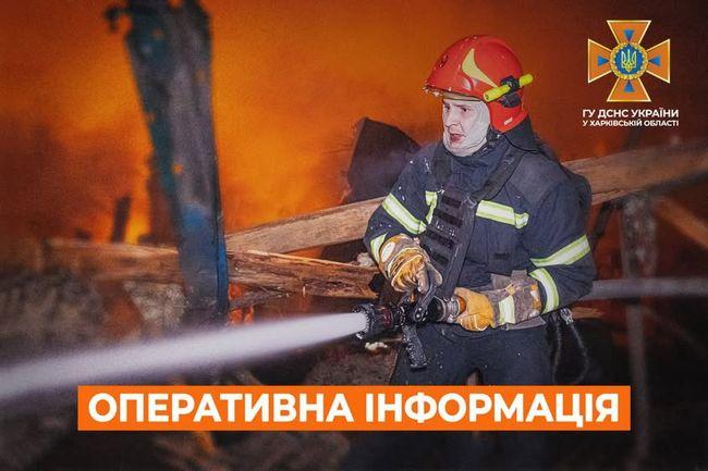 Харківська область: актуальні дані на 07:00 19 червня 2025 року від Державної служби з надзвичайних ситуацій - Новини Весь Харків.