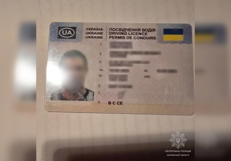 У Харкові, в районі Салтівка, патрульні затримали водія, який мав при собі фальшиві документи - повідомляє 