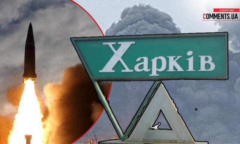 Вибухи в Харкові: актуальна інформація (ОНОВЛЕНО)