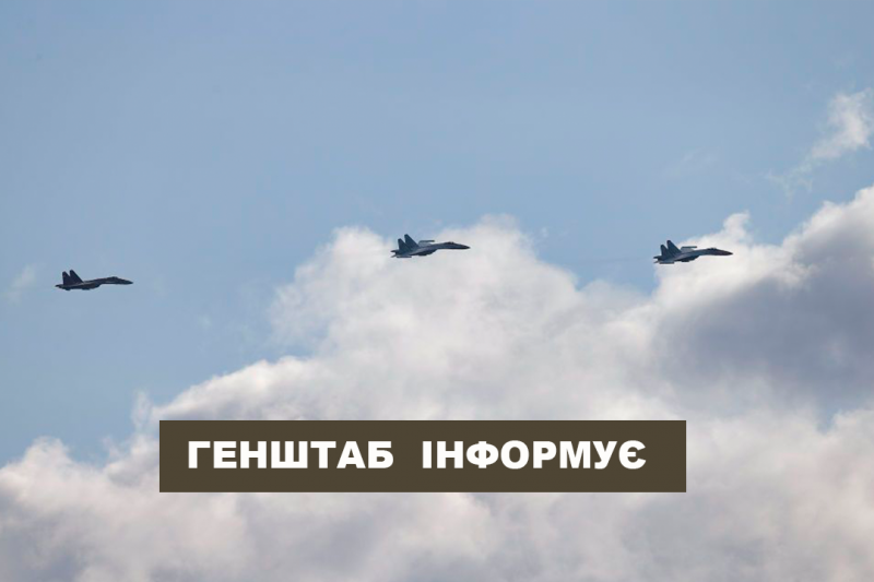 Окупанти використали авіацію для атак на п'ять населених пунктів у Харківській області, повідомляє Генеральний штаб. - Новини Весь Харьков
