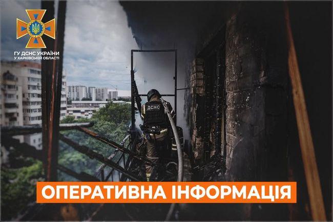 Харківська область: актуальні дані на 07:00 24 серпня 2025 року - Новини Весь Харків.