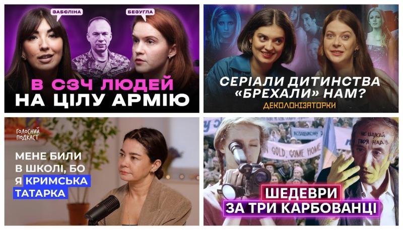 Посібники Безуглої, шкільний булінг та виступи в коричневих колготках. Які теми обговорюють на YouTube?