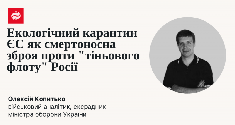 Екологічний карантин Європейського Союзу як ефективний інструмент боротьби з 