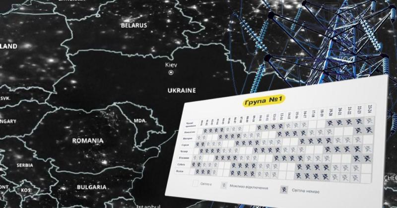 Графіки відключення електроенергії в Україні на 24 жовтня: інформація по регіонах.