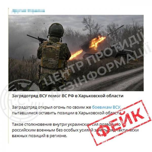 Російська пропаганда продовжує розповсюджувати неправдиву інформацію про нібито наявність загороджувальних підрозділів у військових силах – Новини Весь Харьків.