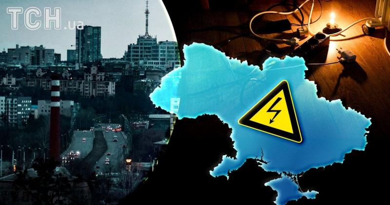 Графіки відключення електроенергії на 28 жовтня: регіональна інформація.