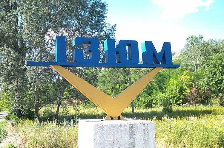 Пролунав приблизно десяток вибухів: противник атакував Ізюм, внаслідок чого є жертви та постраждалі.