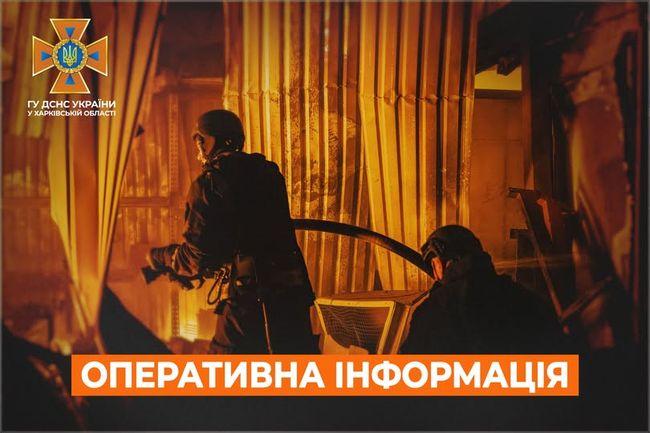 Харківська область: актуальні дані станом на 07:00 7 лютого 2026 року від Державної служби з надзвичайних ситуацій - Новини Весь Харків.