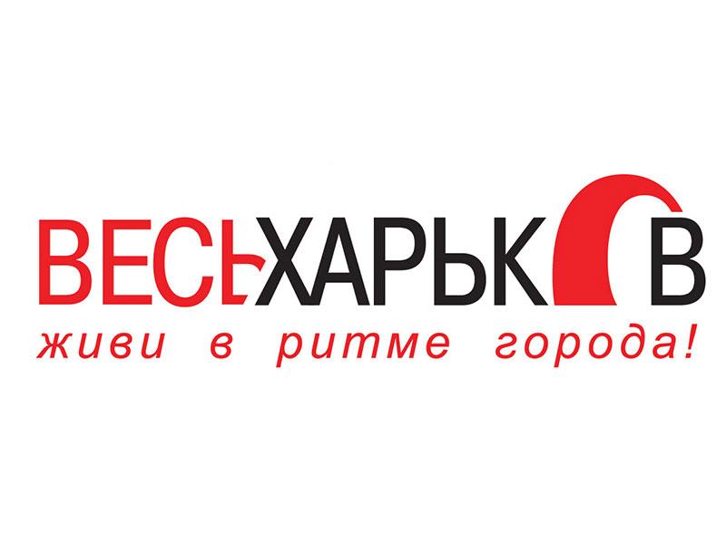 Харківська область, 7 лютого – Інформаційний портал 