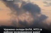Сили оборони атакували об'єкти військової логістики російських військ на тимчасово окупованих територіях.