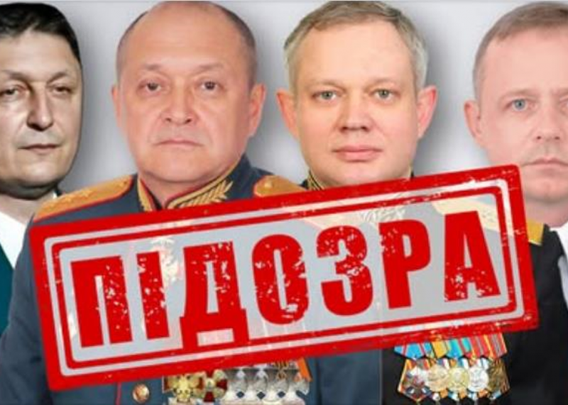 Служба безпеки України заочно висунула звинувачення генералам і віцеадміралу Російської Федерації.