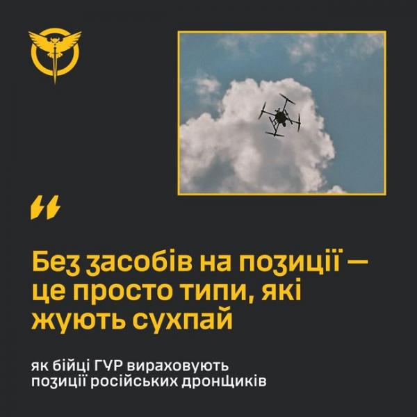 Розвідники змогли встановити особи російських дронарів - Новини Весь Харків