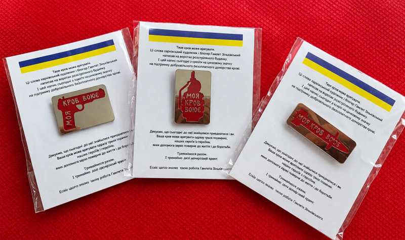 У Рівненській області донори крові мають можливість отримати 