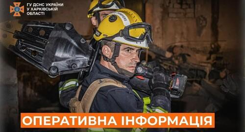 Протягом доби в Харківській області рятувальники ДСНС успішно справилися з 12 випадками пожеж, які виникли внаслідок обстрілів супротивника.