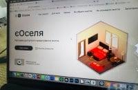 Квартири в кредит: переваги та недоліки програми єОселя від держави